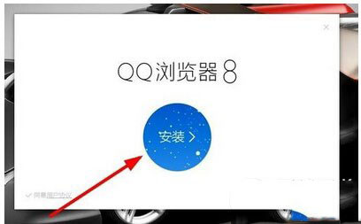 qq浏览器抢票版怎么用 qq浏览器抢票版使用技巧