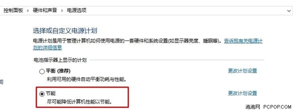 Win10新增节电模式功能 笔记本电脑实际体验