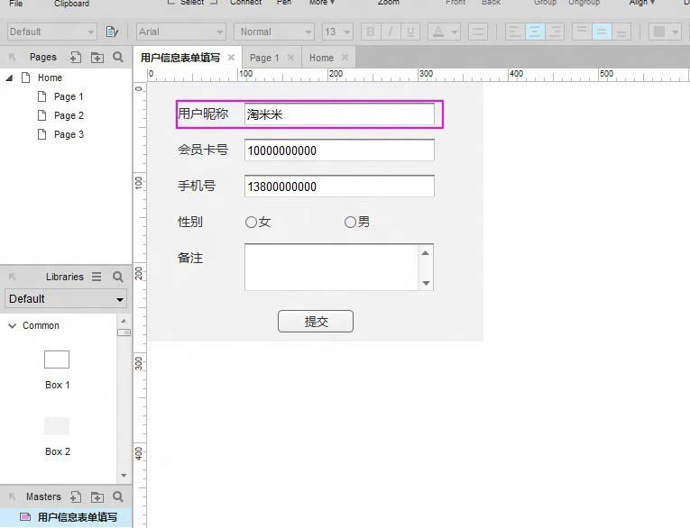 Axure怎么创建母版和使用?