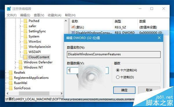 win10系统总是自动安装游戏等应用该怎么办?
