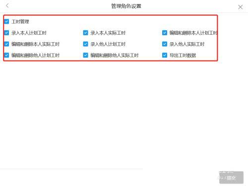 Teambition成员怎么开启工时录入并设置管理员权限?