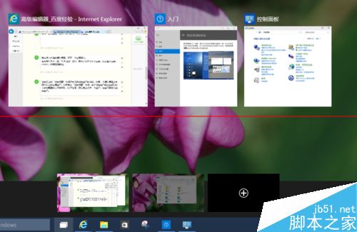 Win10 的虚拟桌面在哪里？Win10打开虚拟桌面的方法