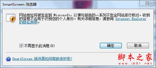Win7如何关闭Smartscreen筛选器?Win7关闭Smartscreen筛选器的方法