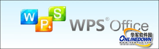 WPS Office 2012抢鲜版体验 内测版本图文演示篇