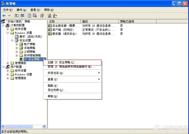 手动防止Ping攻击方法(无需防火墙)