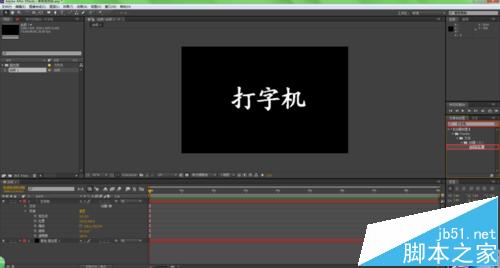 ae怎么给视频制作打字效果?