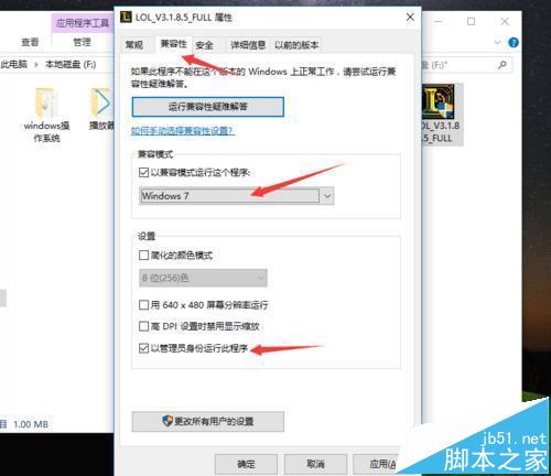 win10系统无法安装LOL英雄联盟怎么解决