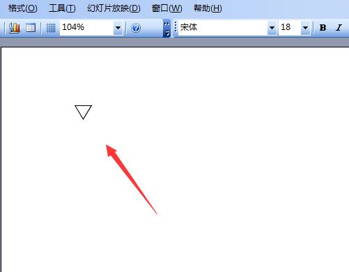 PowerPoint 2003输入倒立的白色三角形的方法