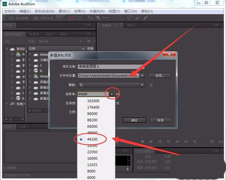 Audition CS6怎么使用? Audition处理音频的方法