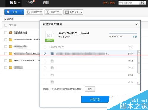 迅雷下载到99.9%时一直显示连接资源下载速度为0的2种解决办法