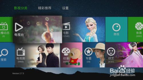 小米盒子3代安装泰捷视频看电视直播图文教程