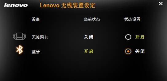 Windows7系统下开启无线的多种方法