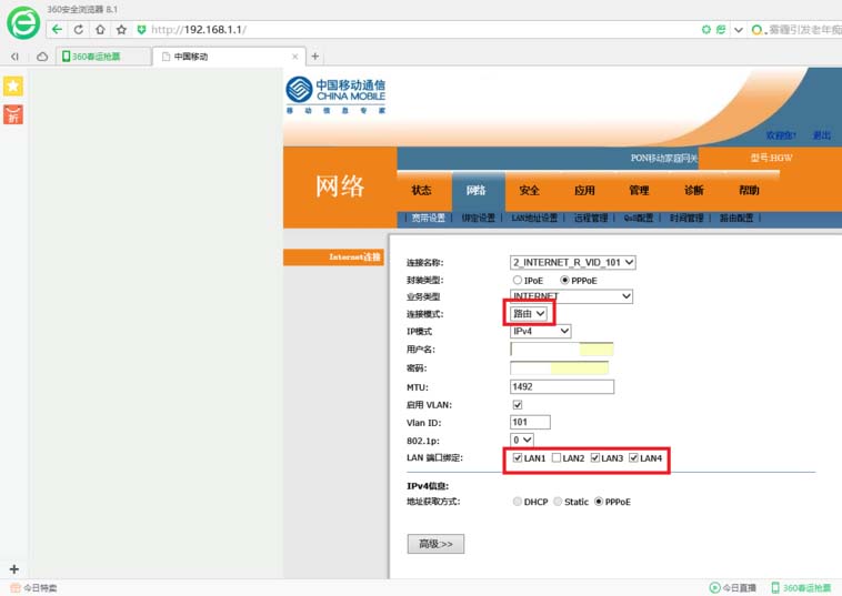 上海贝尔移动光猫I040EM怎么破解设置?