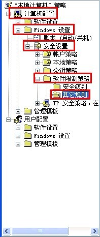 windows无法打开此程序提示软件限制策略的阻止的解决办法