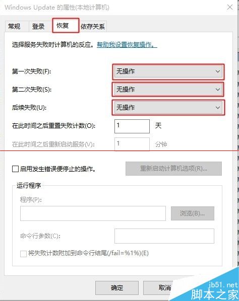 Win10零售版怎么关闭自动更新？禁用win10自动更新的两种教程