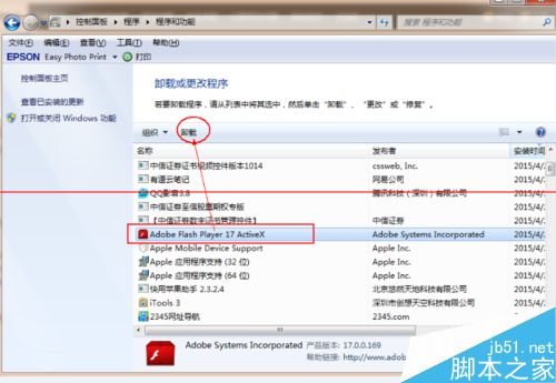 Adobe Flash Player 安装失败遇到错误怎么办？
