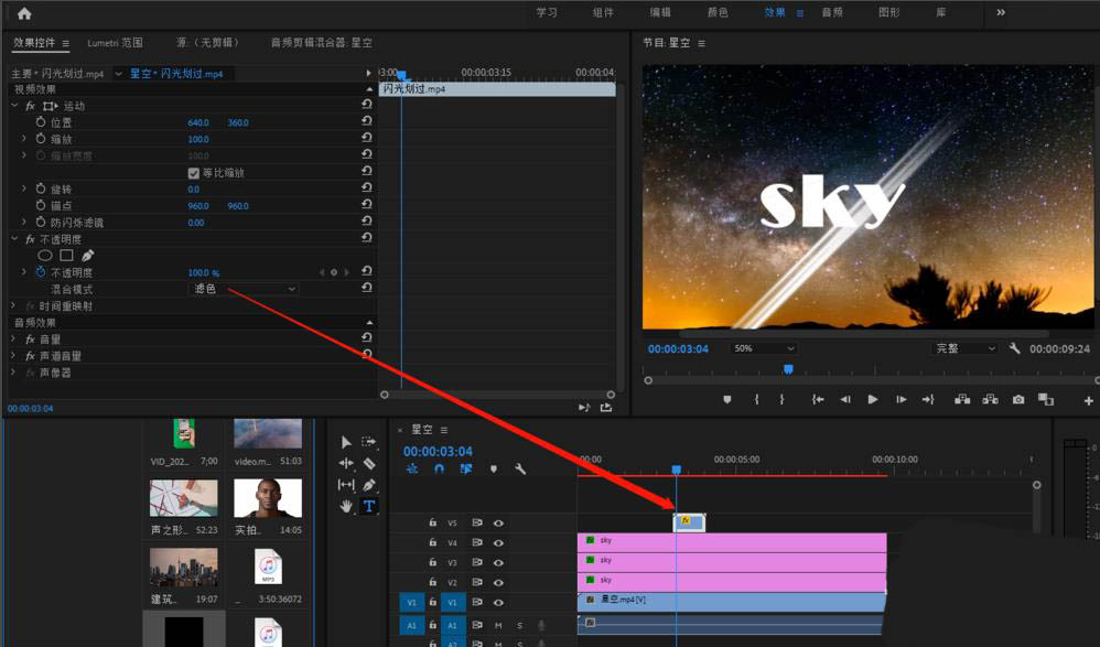 premiere怎么分割文字? pr分割字体的教程