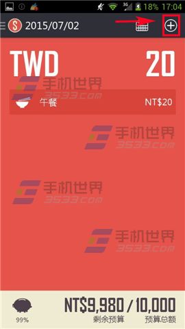 Ahorro账单发票怎么扫描入账？