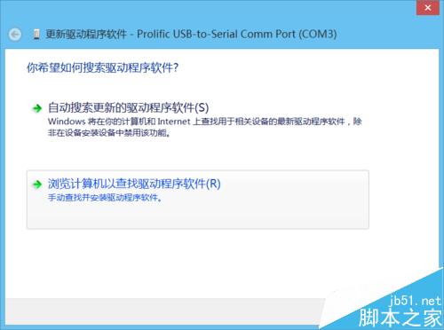 win8.1系统下PL2303驱动不能使用该怎么正确安装？