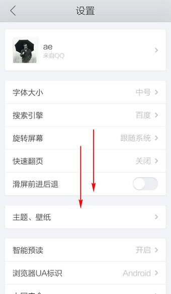 手机QQ浏览器怎么清除缓存文件？手机QQ浏览器缓存清理方法图解