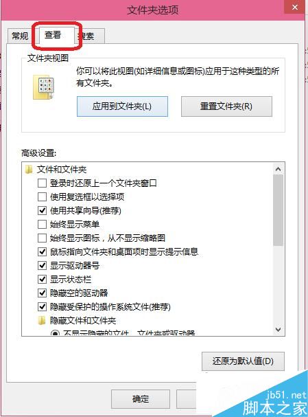 Win10怎么显示文件后缀名？Win10系统显示文件扩展名的方法