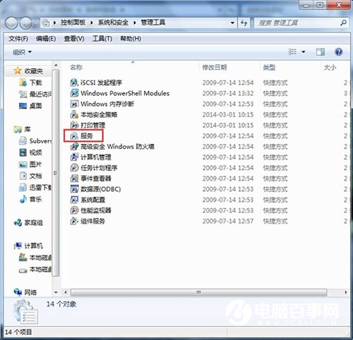 win7无法打开&ldquo;添加打印机&rdquo; Win7无法添加打印机的解决方法