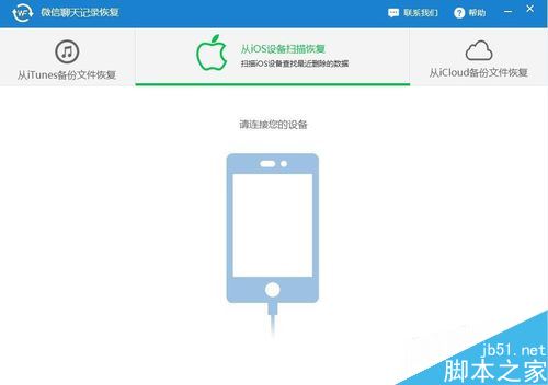 微信电脑版聊天记录删了怎么办？微信电脑版聊天记录以及图片找回方法