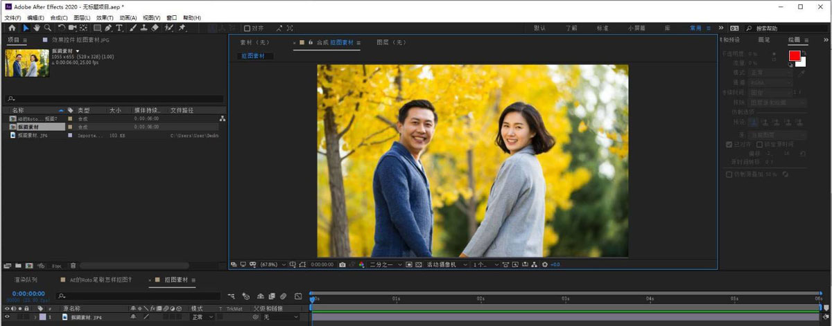 AE怎么抠图? AE利用Roto笔刷抠图的技巧