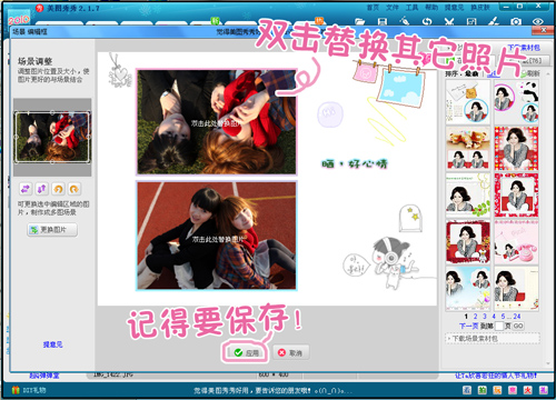 网络美女Yummy教你做美图之快乐女生节