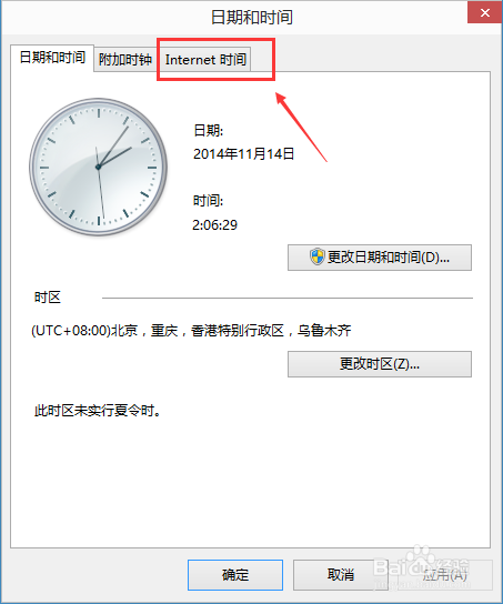 时间不对？Win10系统自动同步系统时间的教程