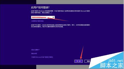 Win8切换Microsoft帐户失败提示错误代码0xd00000bb怎么办?