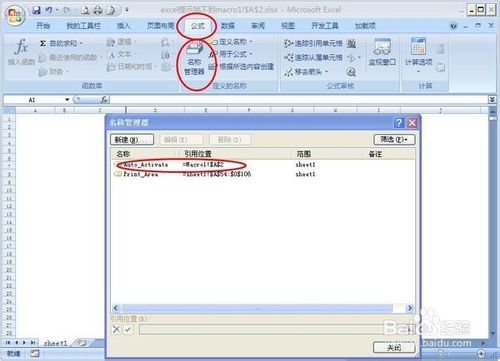 打开excel 出错并提示：找不到macro1!$A$2的解决办法
