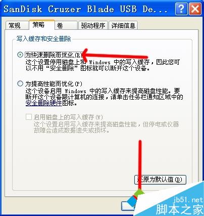 WinXP系统下怎么把U盘格式化成NTFS格式？WinXP下把U盘格式化成NTFS格式的方法