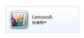 Windows7系统更改用户账户名称的方法(图文教程)