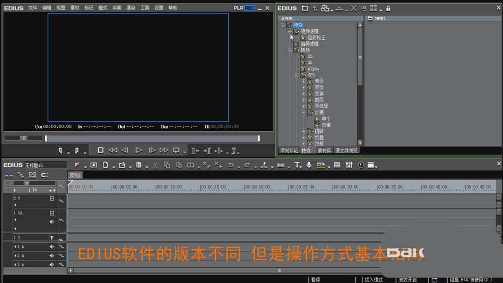 EDIUS视频怎么制作彩色到黑白渐变的特效?