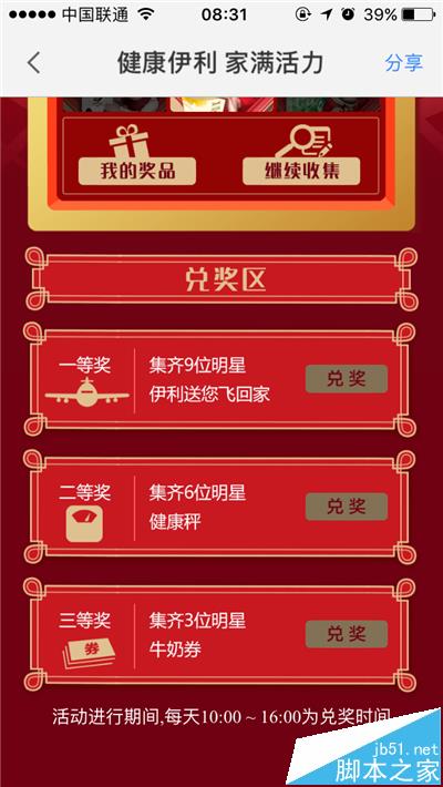 百度地图app怎么参与家满活力活动领礼物?
