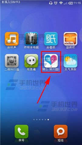 猜么如何录制声音 猜么录制声音图文介绍