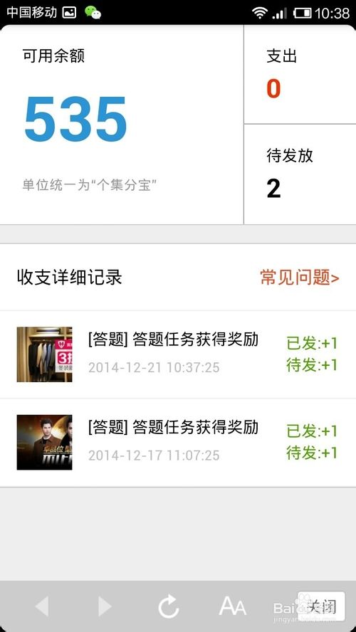 支付宝钱包怎么领集分宝？支付宝赚集分宝的方法