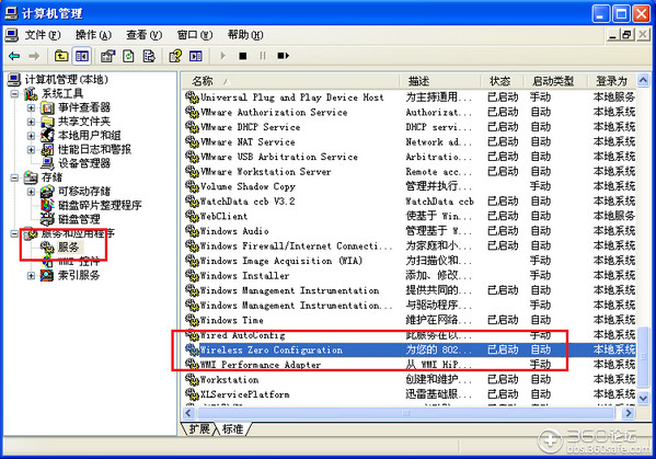 360免费wifi检测不到无线网卡 360wifi无线网卡开启方法