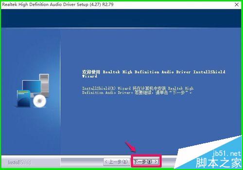 Win10预览版10240中Realtek高清晰音频管理器怎么恢复?
