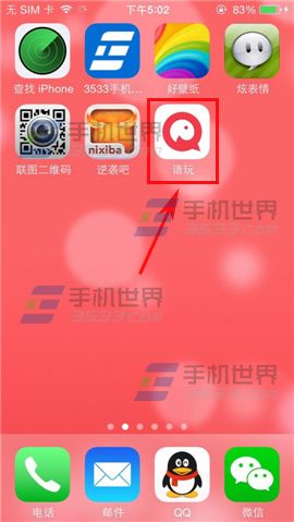 语玩聊天怎么玩？语玩交友方法介绍
