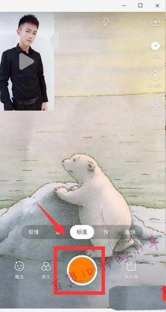 快手怎么拍摄左上角画中画小视频?