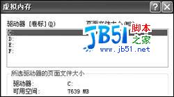 Windows内存效率的优化方法