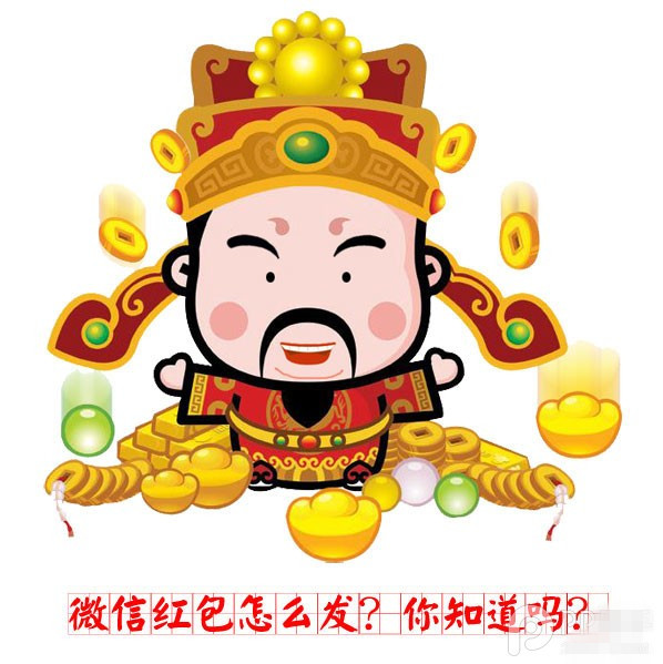 微信红包怎么发？玩转微信红包图文教程【亲测有效】