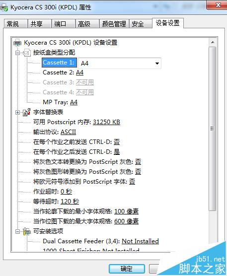 打印机打印效果不好有哪些因素影响?