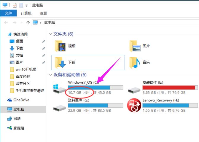 win10/win7系统C盘哪些文件可以删除 win删除c盘无用文件方法