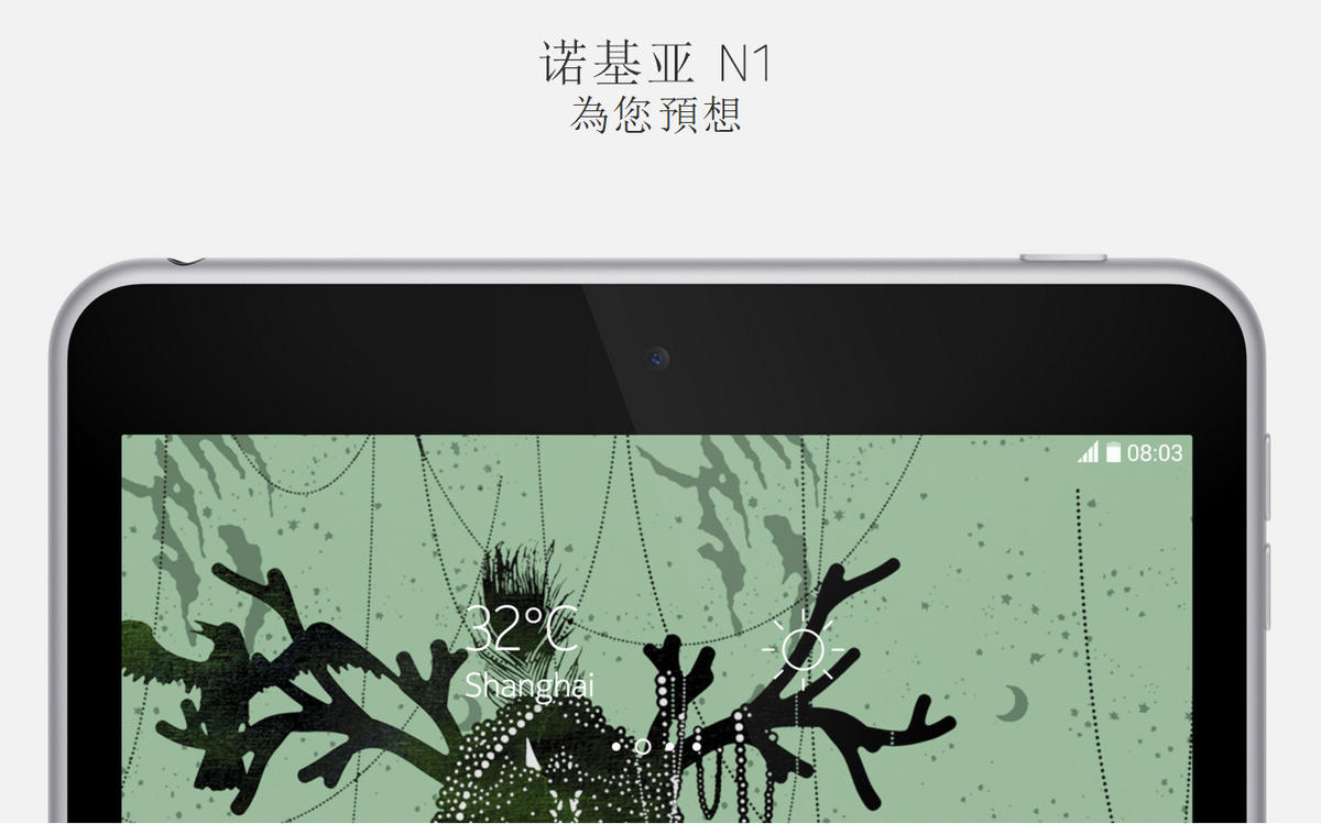 诺基亚n1怎么样？nokia n1平板电脑参数配置详解及图赏