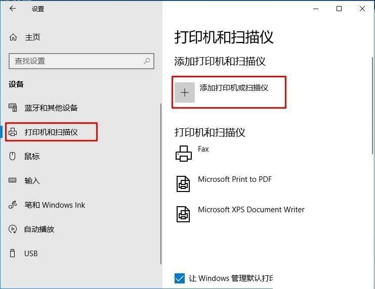 win10发现不了共享打印机怎么办 共享打印机找不到的解决方法步骤