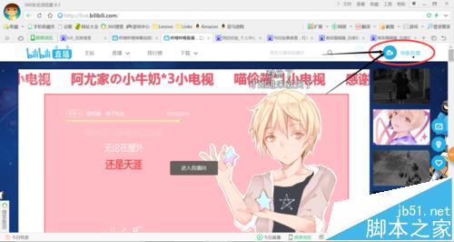 bilibili电脑客户端怎么直播? B站直播教程