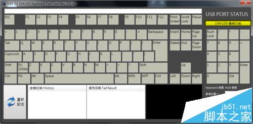 机械键盘连击测试该怎么完成呢?
